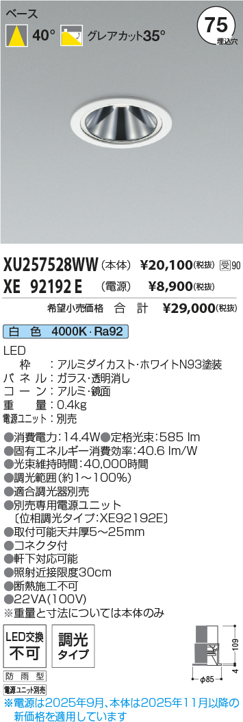 XU257528WW-XE92192E