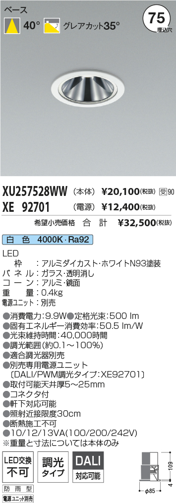 XU257528WW-XE92701
