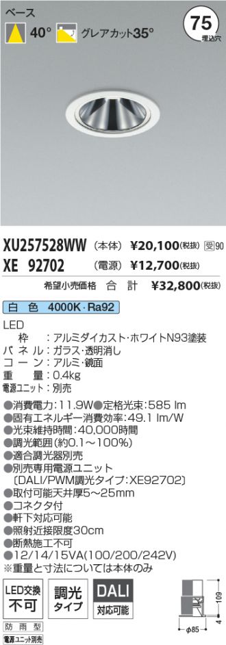 XU257528WW-XE92702