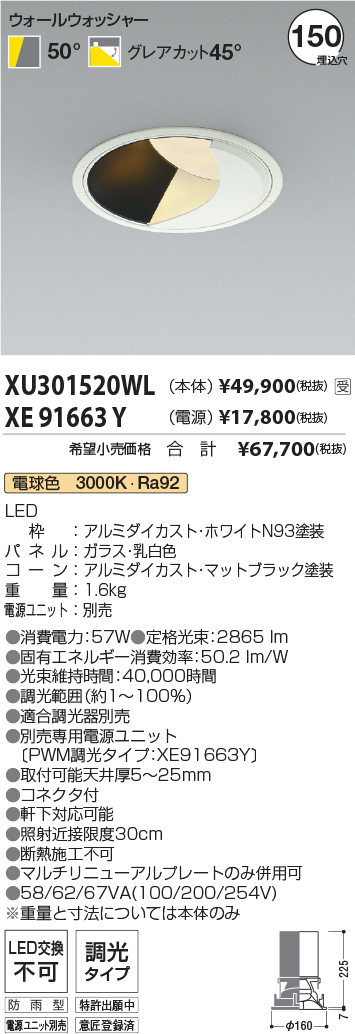 XU301520WL-XE91663Y