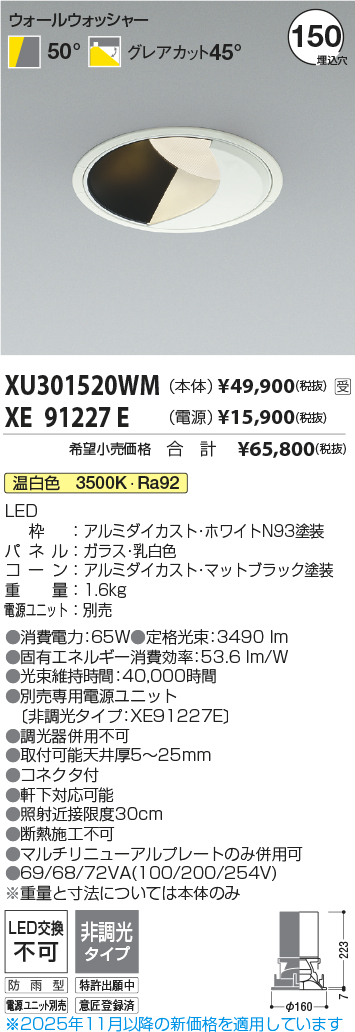 XU301520W...
