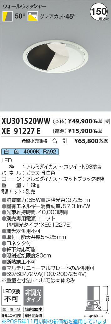 XU301520WW-XE91227E