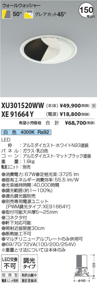 XU301520WW-XE91664Y