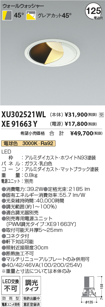 XU302521WL-XE91663Y