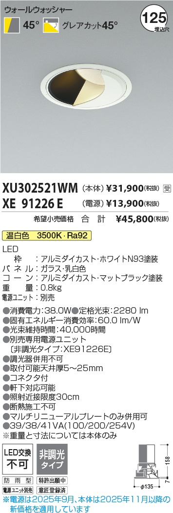 XU302521WM