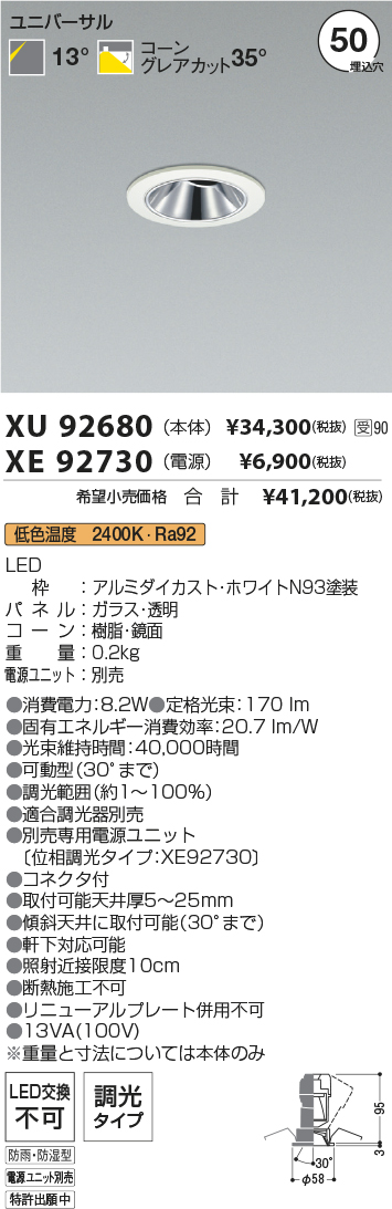 XU92680-XE92730