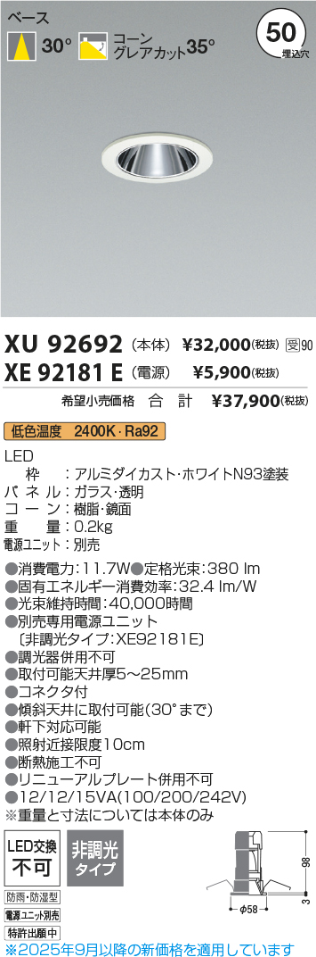 XU92692-XE92181E