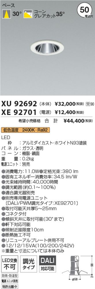 XU92692-XE92701