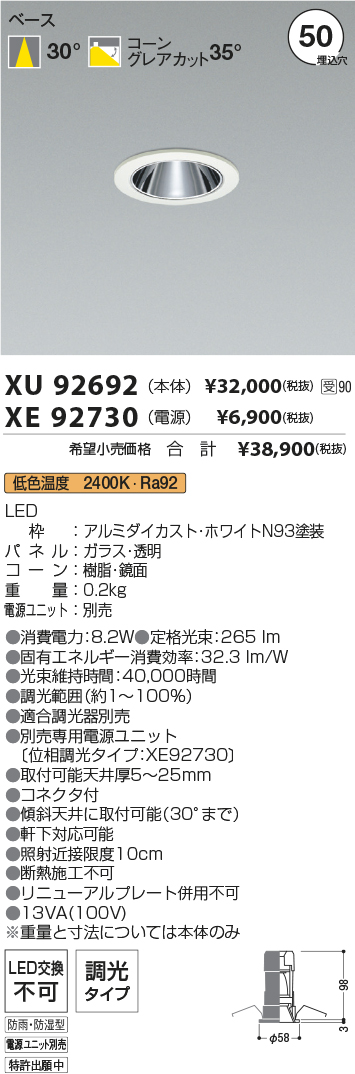 XU92692-XE92730