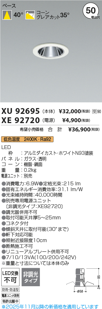 XU92695-XE92720