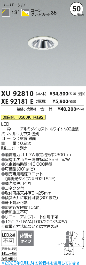 XU92810-XE92181E