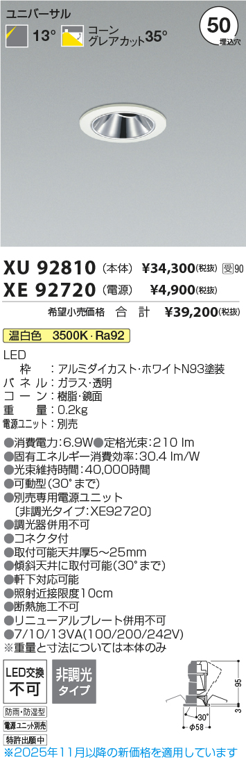 XU92810-XE92720