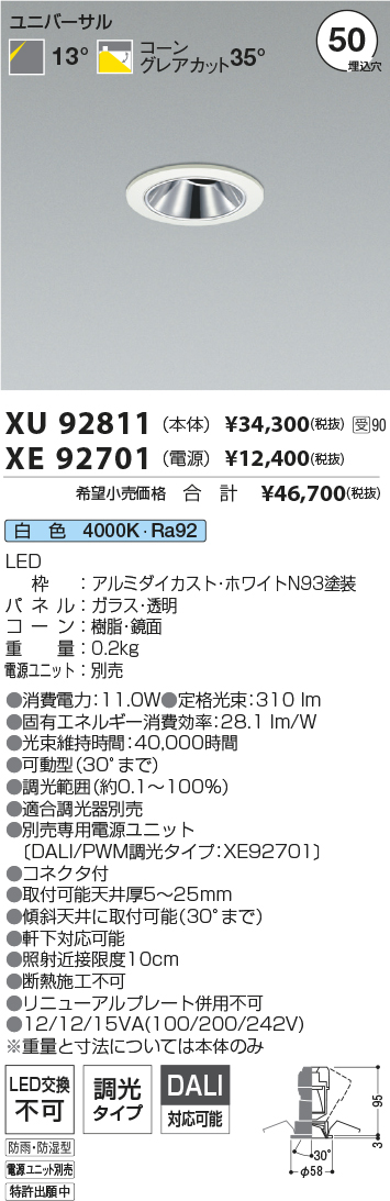 XU92811-XE92701