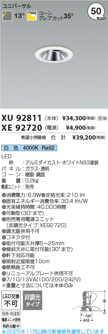 XU92811-XE92720