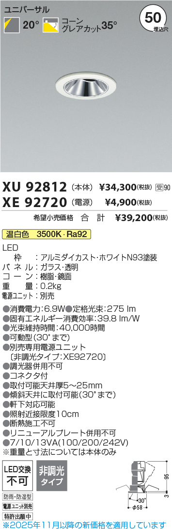 XU92812-XE92720