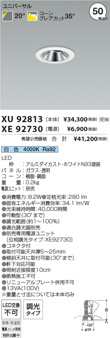 XU92813-XE92730