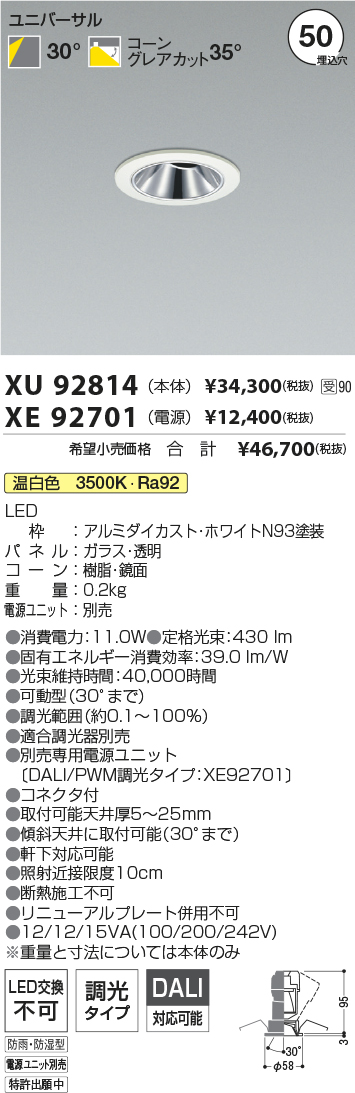 XU92814-X...