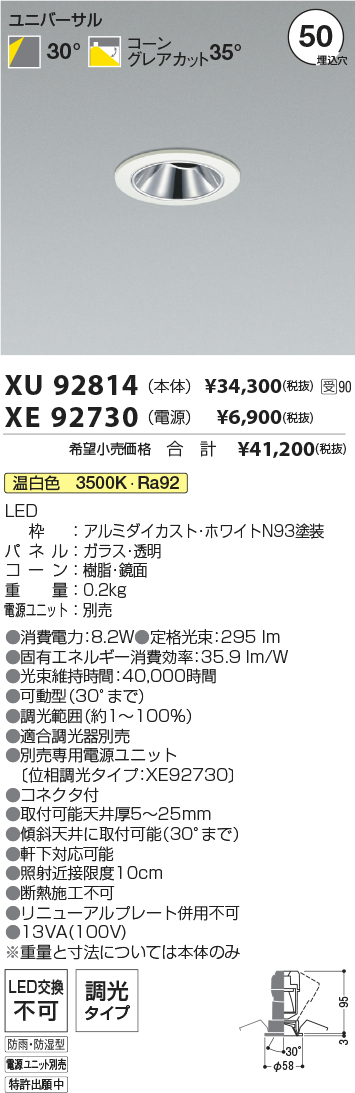 XU92814-XE92730