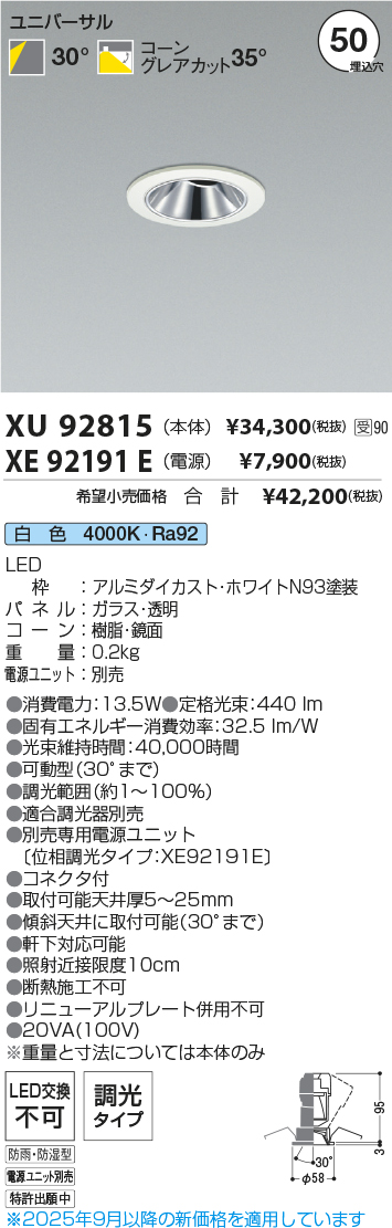 XU92815-X...