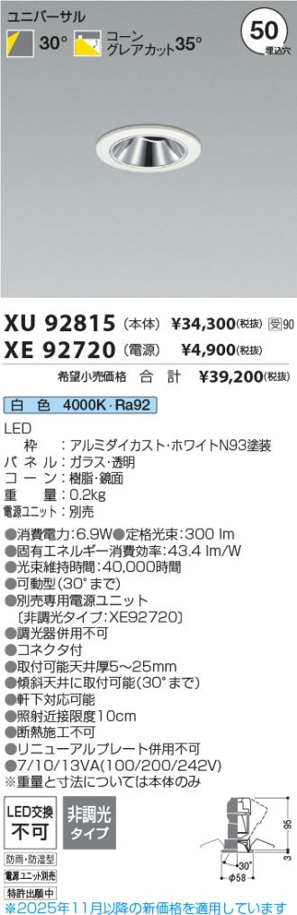 XU92815-XE92720