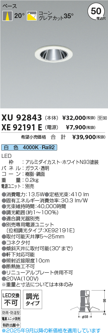 XU92843-X...