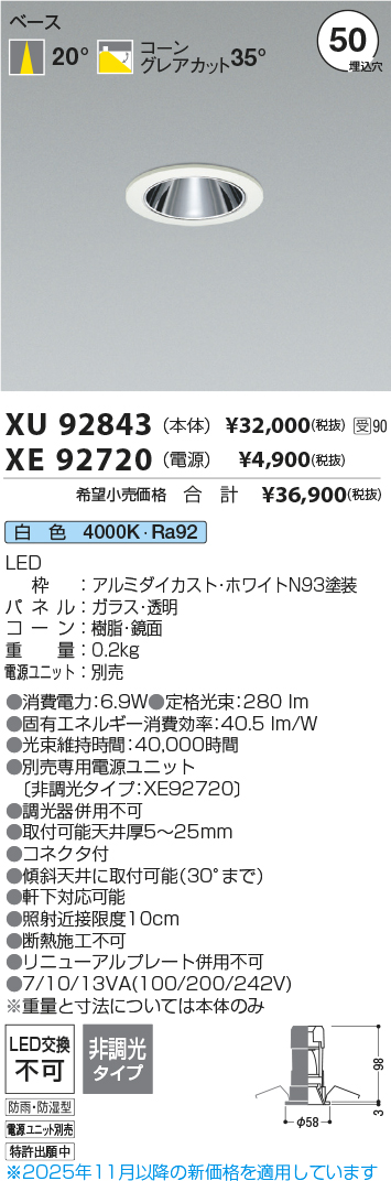 XU92843-XE92720