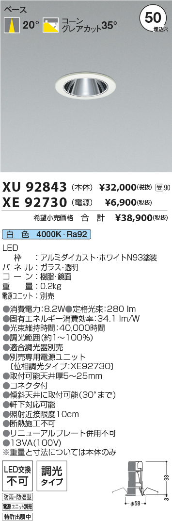XU92843-XE92730