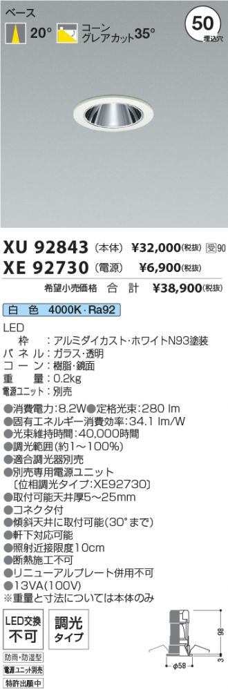 XU92843-XE92730