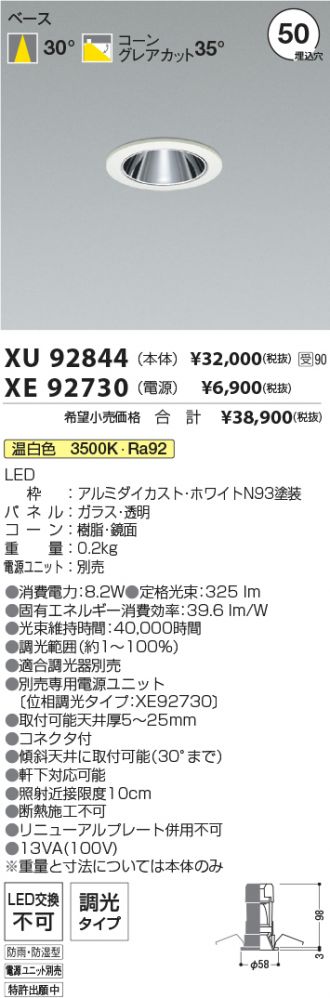 XU92844-XE92730