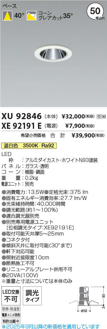 XU92846-XE92191E