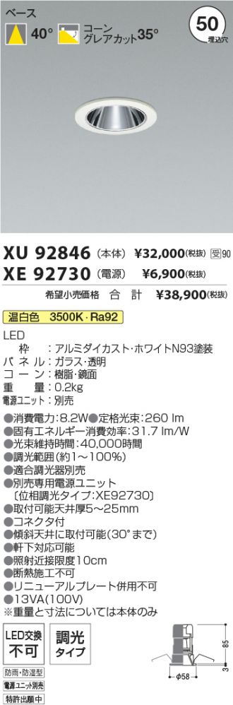 XU92846-XE92730