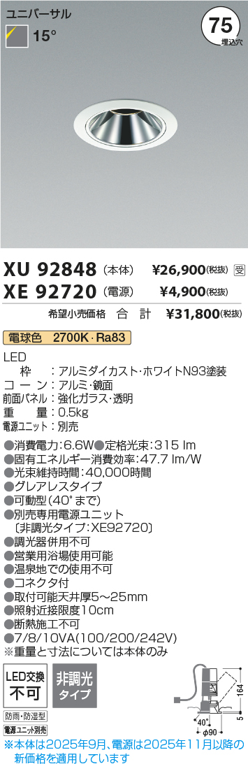 XU92848-X...