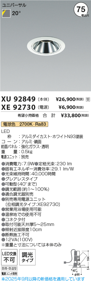 XU92849-XE92730