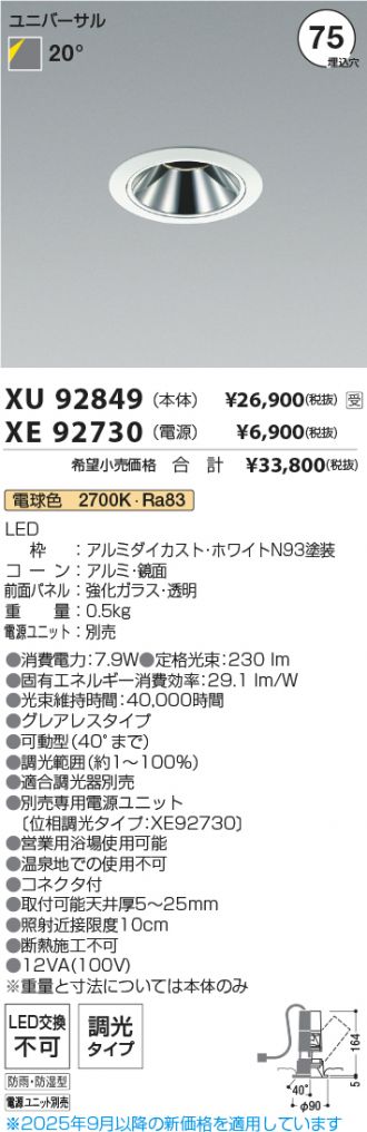 XU92849-XE92730