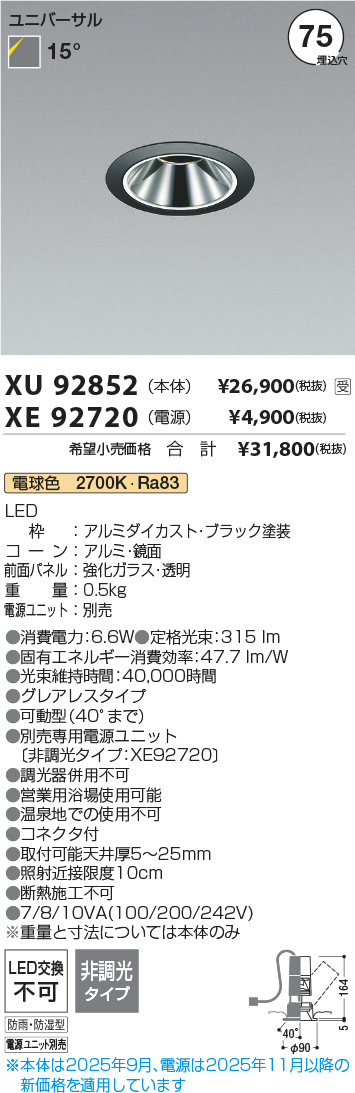 XU92852-XE92720
