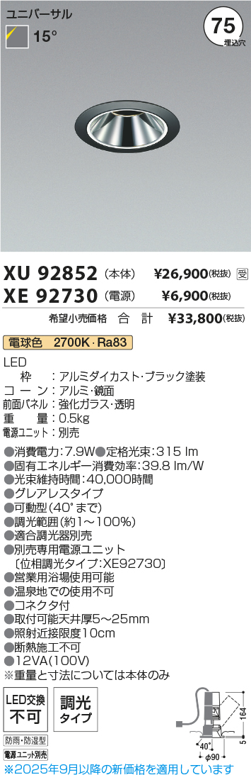 XU92852-XE92730