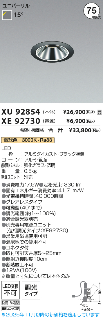 XU92854-XE92730