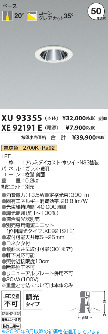 XU93355-XE92191E