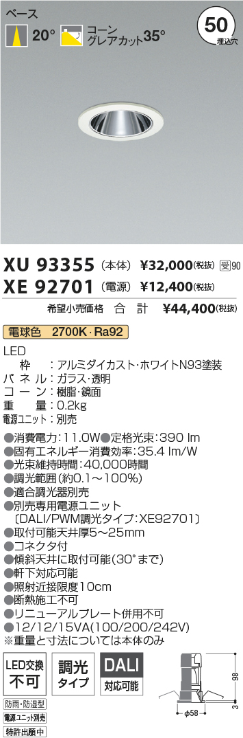 XU93355-XE92701