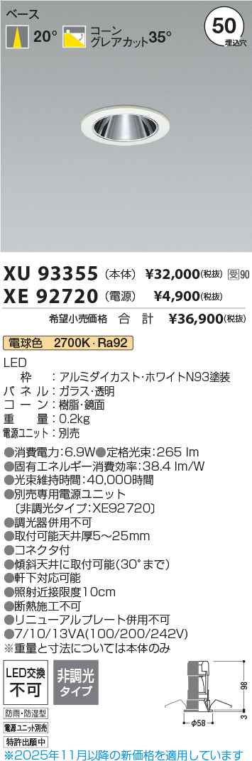 XU93355-XE92720