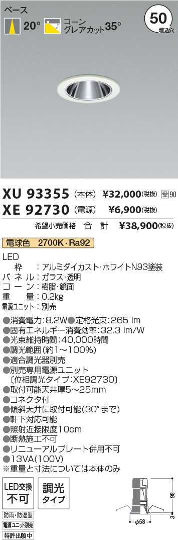 XU93355-XE92730