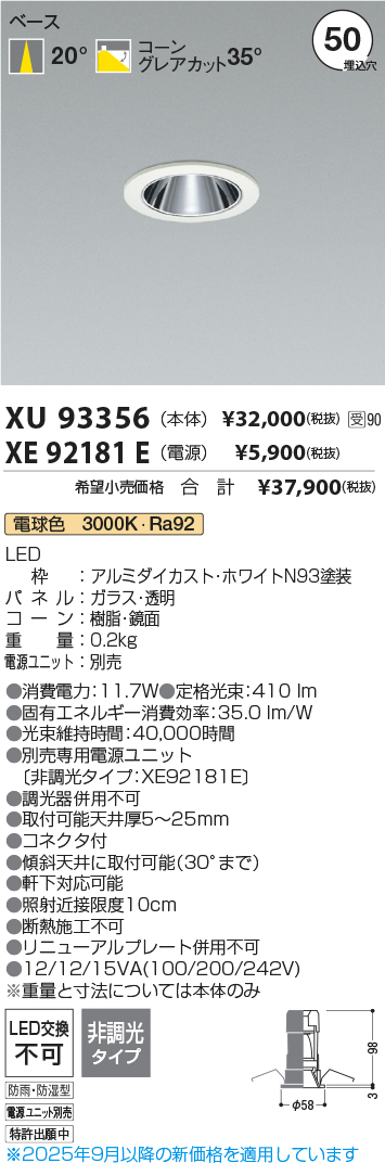 XU93356-XE92181E