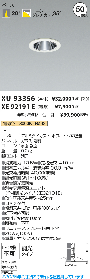 XU93356-XE92191E