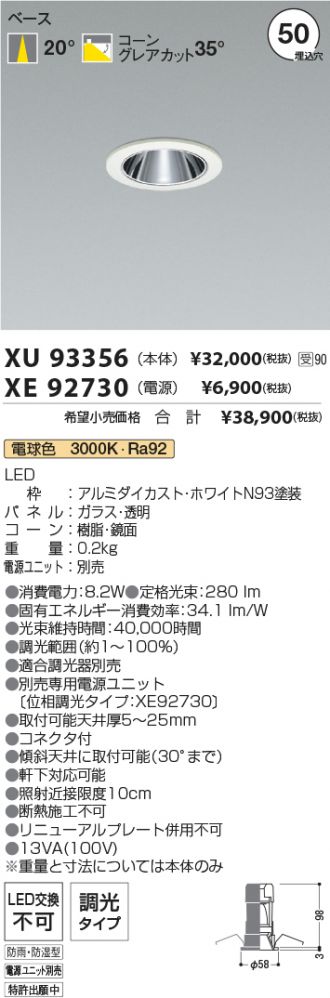 XU93356-XE92730
