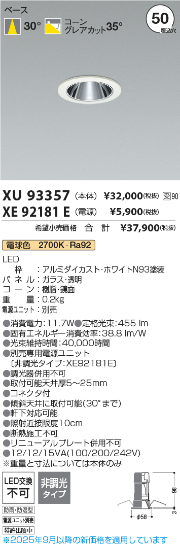 XU93357-XE92181E