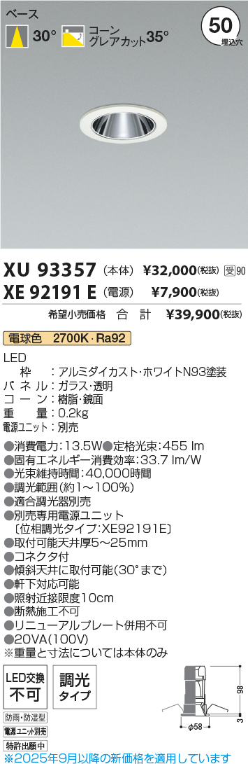 XU93357-XE92191E