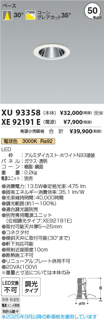 XU93358-XE92191E