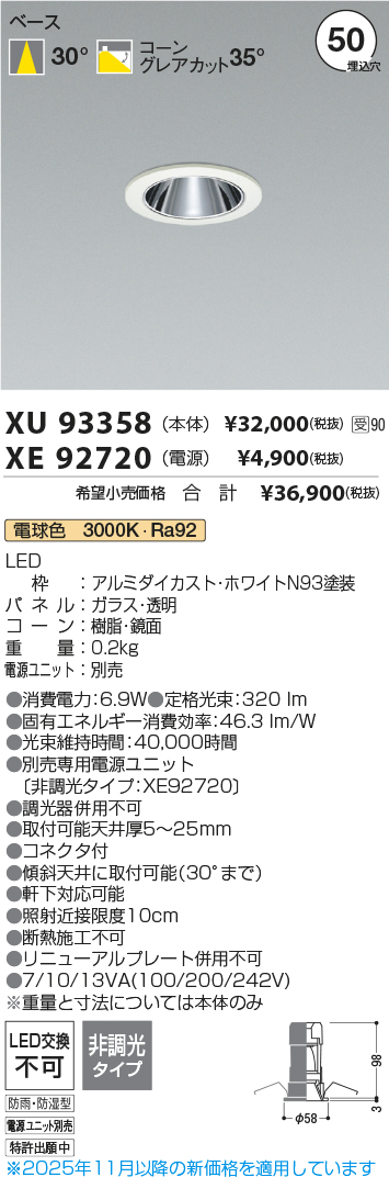 XU93358-XE92720
