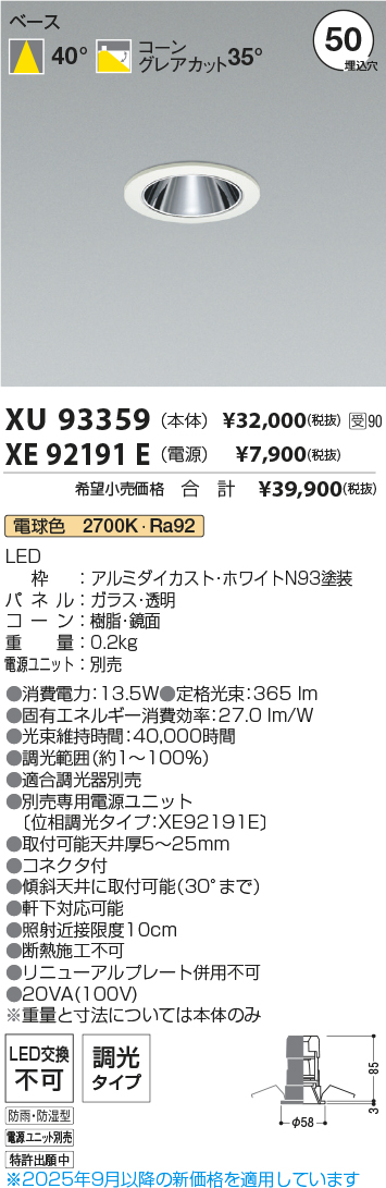 XU93359-XE92191E