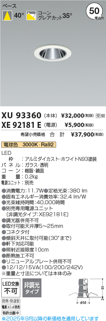 XU93360-XE92181E